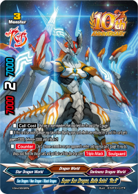 Super Sun Dragon, Balle Soleil 