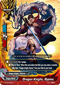 Dragon Knight, Ryoma