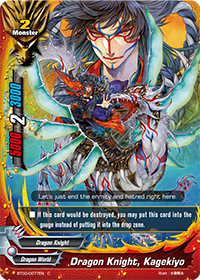 Dragon Knight, Kagekiyo