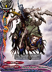 Death Ruler, Atihima