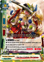 Blade Beast of Guillotine, Oden Tamitsuyo