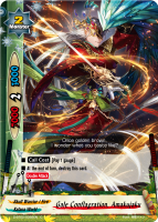 Gale Conflagration, Amakujaku