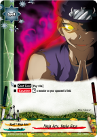 Ninja Arts, Snake Gaze