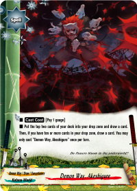 Demon Way, Akeshigure