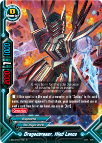 Dragoneraser, Hind Lance