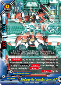 Ride-Changer Vice Captain, Quick Connect mk-Ⅱ