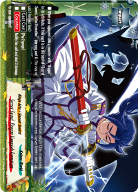 Secret Sword, Dragon Vanquish Formation
