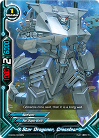 Star Dragoner, Crossfear