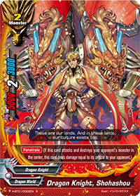 Dragon Knight, Shohashou