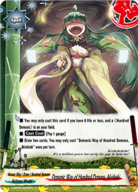 Demonic Way of Hundred Demons, Akishoki