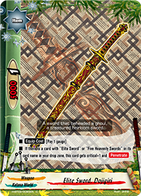 Elite Sword, Dojigiri