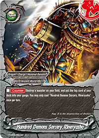 Hundred Demons Sorcery, Rineryusho
