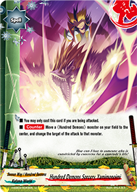 Hundred Demons Sorcery, Yamimonoimi