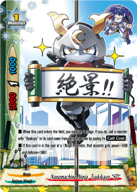 Nanomachine Ninja, Tsukikage 
