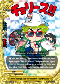 Deity of Buddyfight Realm (Self-proclaimed), Goddo★Funayama