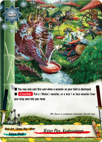 Water Ploy, Kyokusuinoen