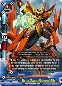Rescue Dragon, Metamorph Effect
