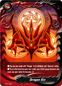 Dragon Ein
