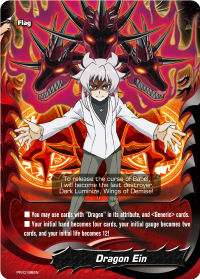 Dragon Ein
