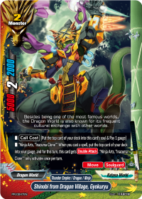 Shinobi from Dragon Village, Gyokuryu