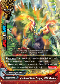 Awakened Deity Dragon, Wildt Gardra