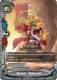 Runner, Nakayubi