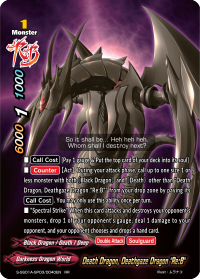 Death Dragon, Deathgaze Dragon 