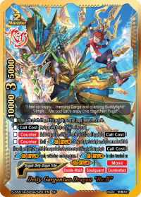 Deity Gargantua Dragon 