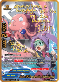 Martian UFO Transformation, Takokichi Omega