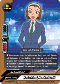 Ran's Friend, Sonoko Suzuki