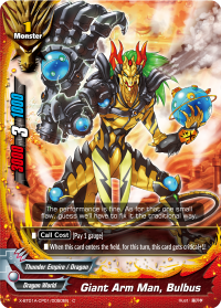 Giant Arm Man, Bulbus