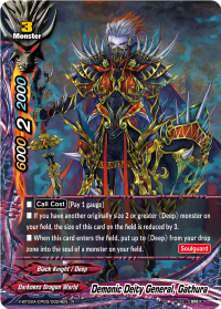 Demonic Deity General, Gathura