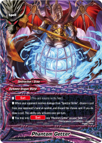 Phantom Getter