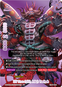 INV Stern Spirit, Kokujo Yamigedo
