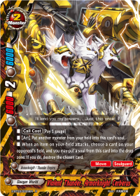 Violent Thunder, Armorknight Cerberus