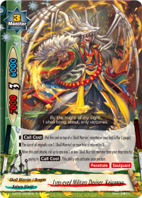 Lynx-eyed Military Deviser, Keiganryu