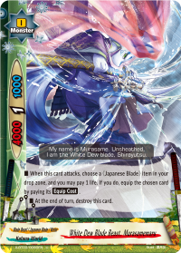 White Dew Blade Beast, Murasamemaru
