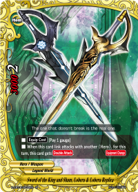 Sword of the King and Sham, Lobera & Lobera Replica