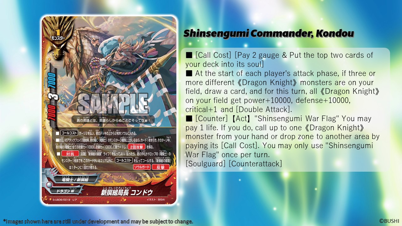 Shinsengumi Commander Kondou