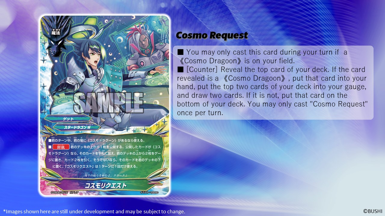 Cosmo Request