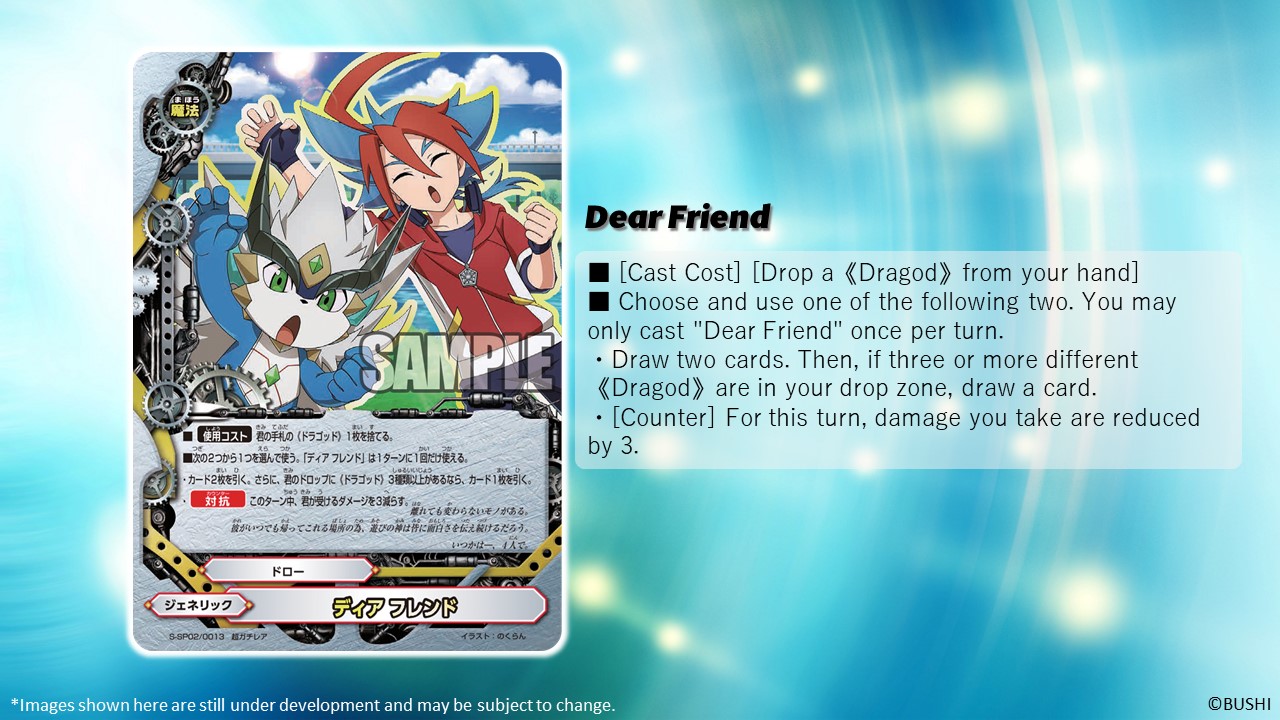 Dear Friend