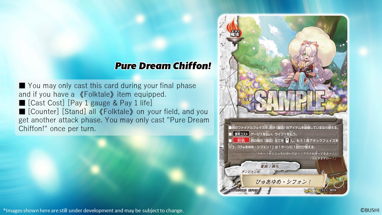 Pure Dream Chiffon