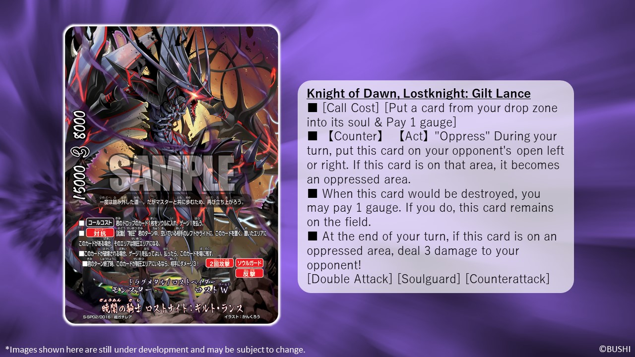 Knight of Dawn Lostknight Gilt Lance