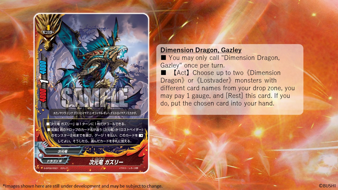 Dimension Dragon Gazley