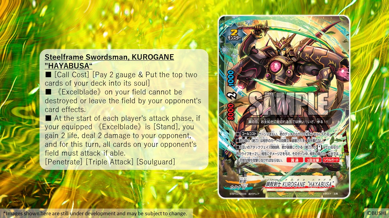 Steelframe Swordsman KUROGANE HAYABUSA