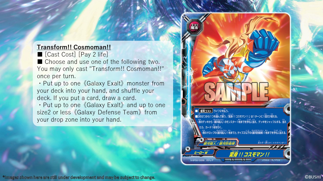 Transform!! Cosmoman!!