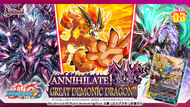 Future Card Buddyfight Annihilate! Great Demonic Dragon!! D-BT03