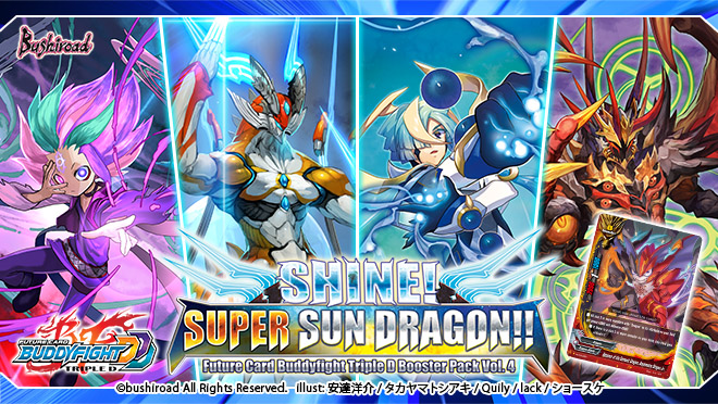 Future Card Buddyfight Shine! Super Sun Dragon!! D-BT04