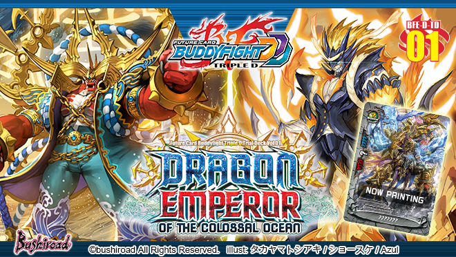 Triple D Trial Deck Vol.1: Dragon Emperor of the Colossal Ocean