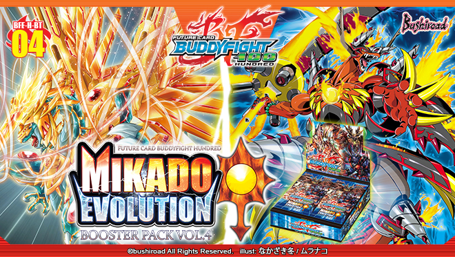 Future Card Buddyfight H-BT04 Mikado Evolution